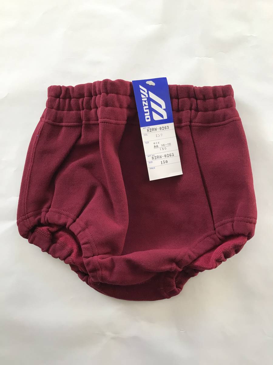 当時物　未使用　デッドストック　Mizuno　ブルマ　体操服　品番：82RW-0263　サイズ：150　　HF530