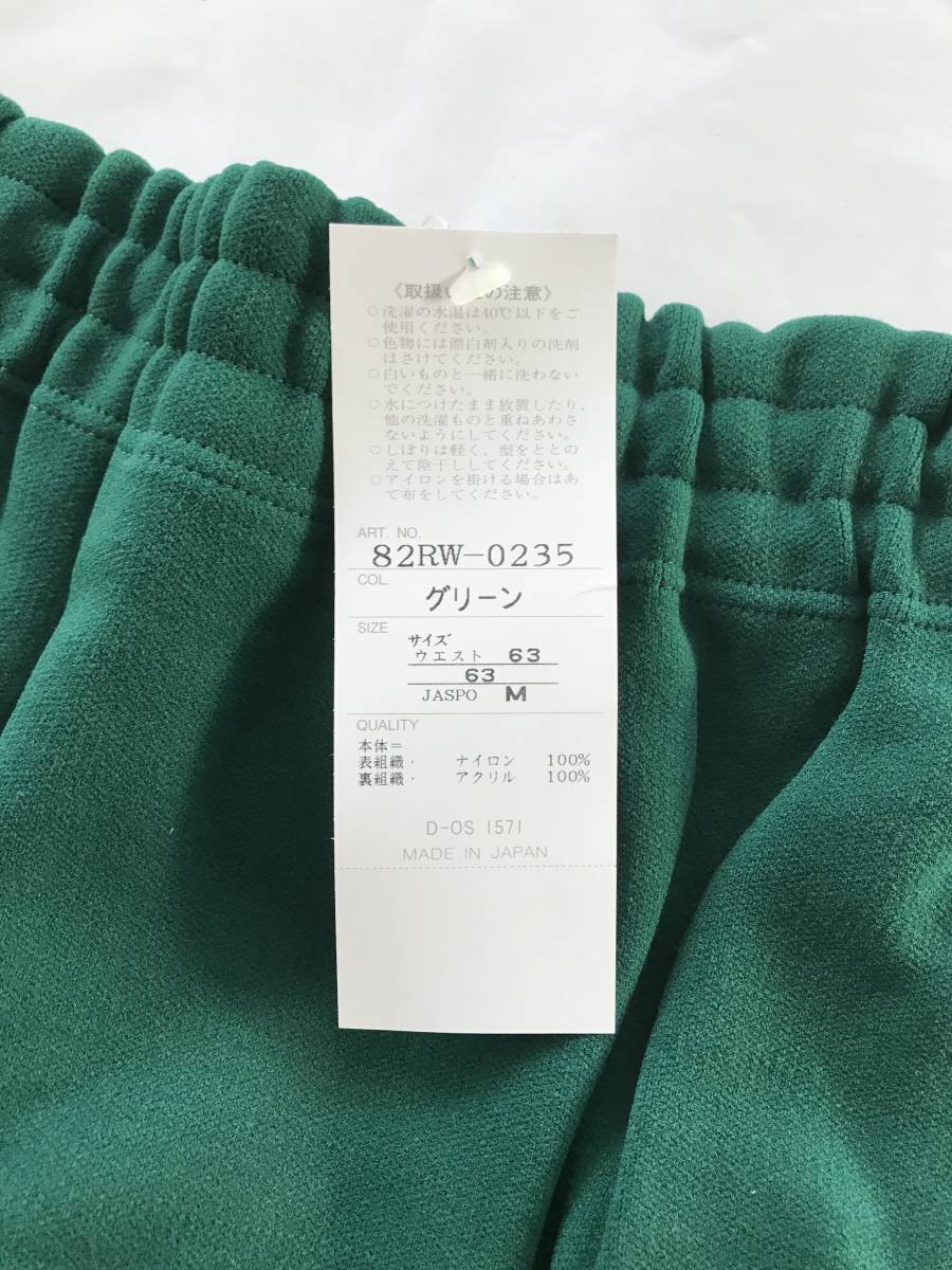 当時物　未使用　デッドストック　Mizuno　ATHLETE　ブルマ　体操服　品番：82RW-0235　サイズ：M(63)　　HF566