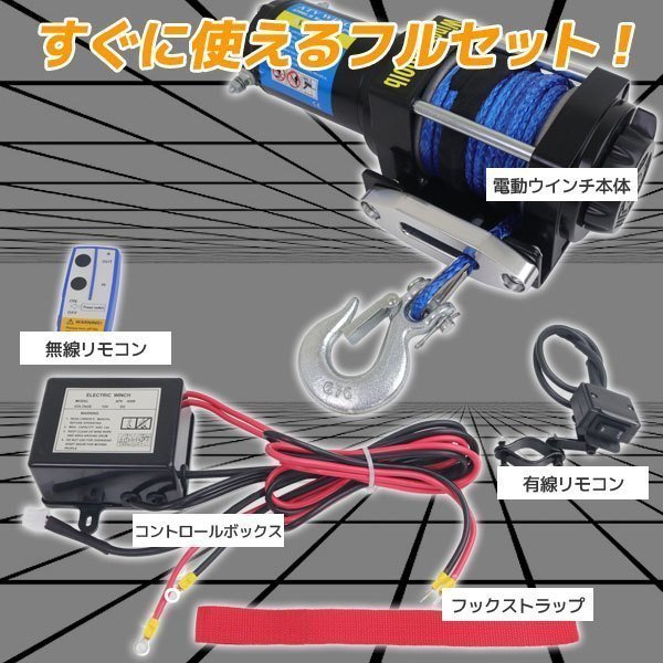 24V 電動ウインチ ◆ロープタイプ◆ 小型 有線 無線 リモコン付き 牽引巻き上げ 最大牽引4500LBS （2040kg ）三色_画像7