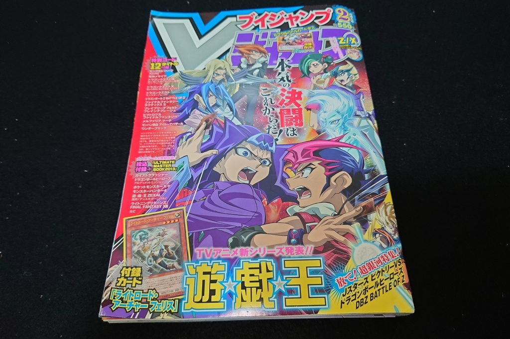 Vジャンプ 2014年2月号の画像1