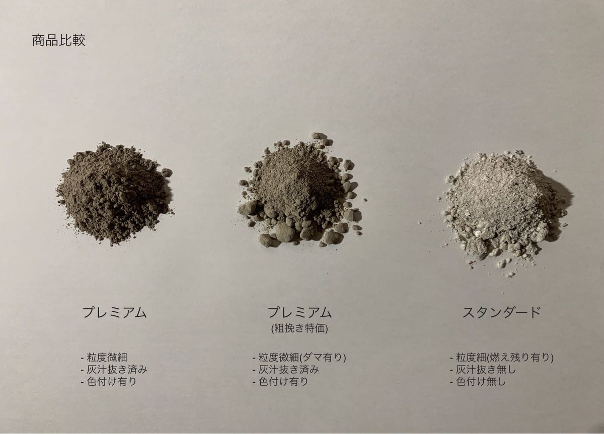 広葉樹からできた 木灰 スタンダード 10kg