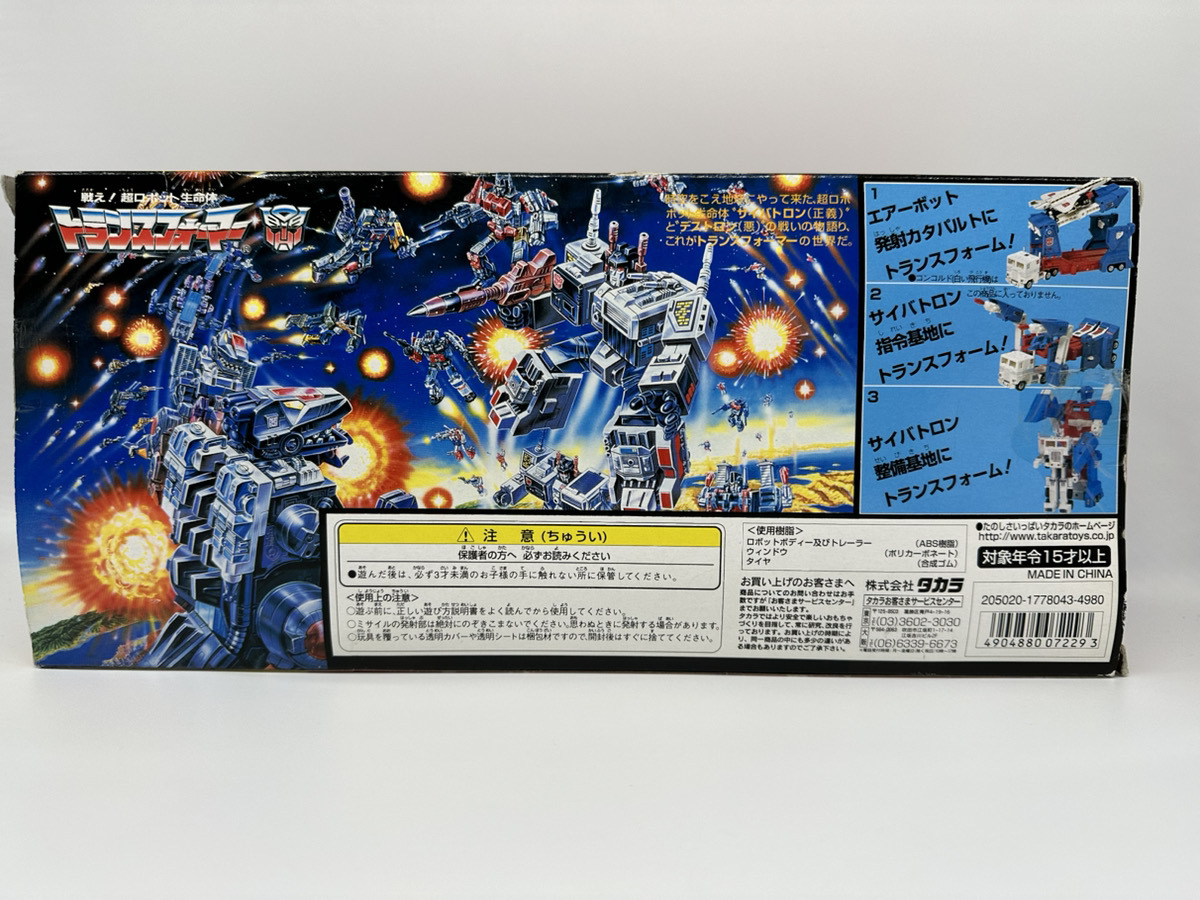 【タカラ】 スクランブルシティ トランスフォーマー C-69 サイバトロン/シティコマンダー ウルトラマグナス 15周年記念 復刻版_画像5