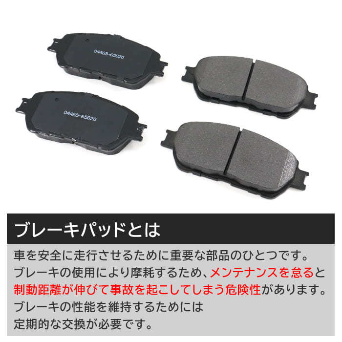 トヨタ ウインダム MCV30 フロント ブレーキパッド 前 左右 04465-65020 04465-33280 互換品 1ヵ月保証_画像2