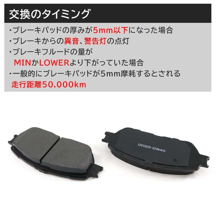 トヨタ ウインダム MCV30 フロント ブレーキパッド 前 左右 04465-65020 04465-33280 互換品 1ヵ月保証_画像3