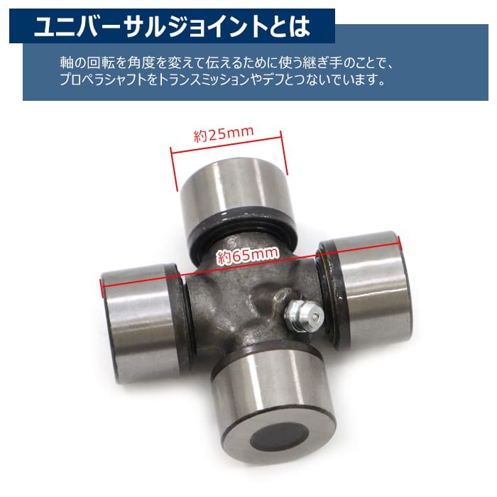 スズキ ジムニー SJ30 JA71 プロペラシャフト用 ユニバーサルジョイント エンジンマウント 4個 27200-83812 互換品 純正交換_画像2