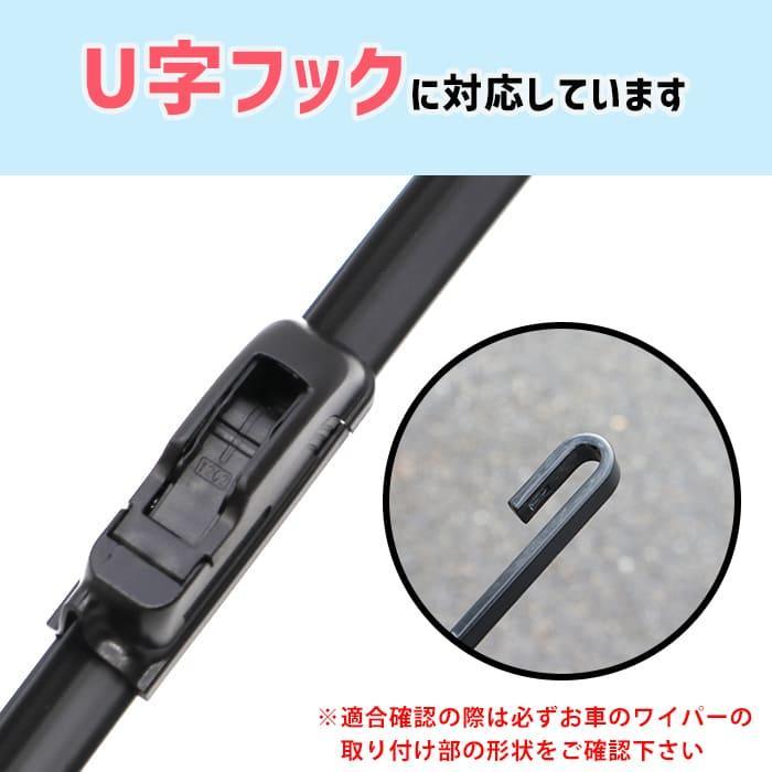 日産 セドリック/グロリア BJY CBJY CUY31 フラット エアロ ワイパーブレード U字フック 500mm 500mm 2本 グラファイト加工_画像4