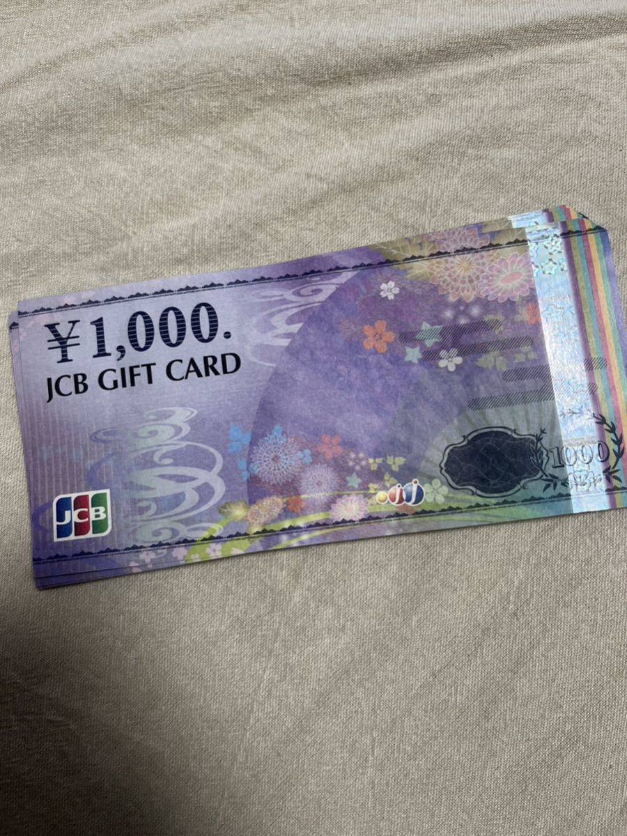 JCBギフトカード 25000円分 (1000円券 25枚) _画像1