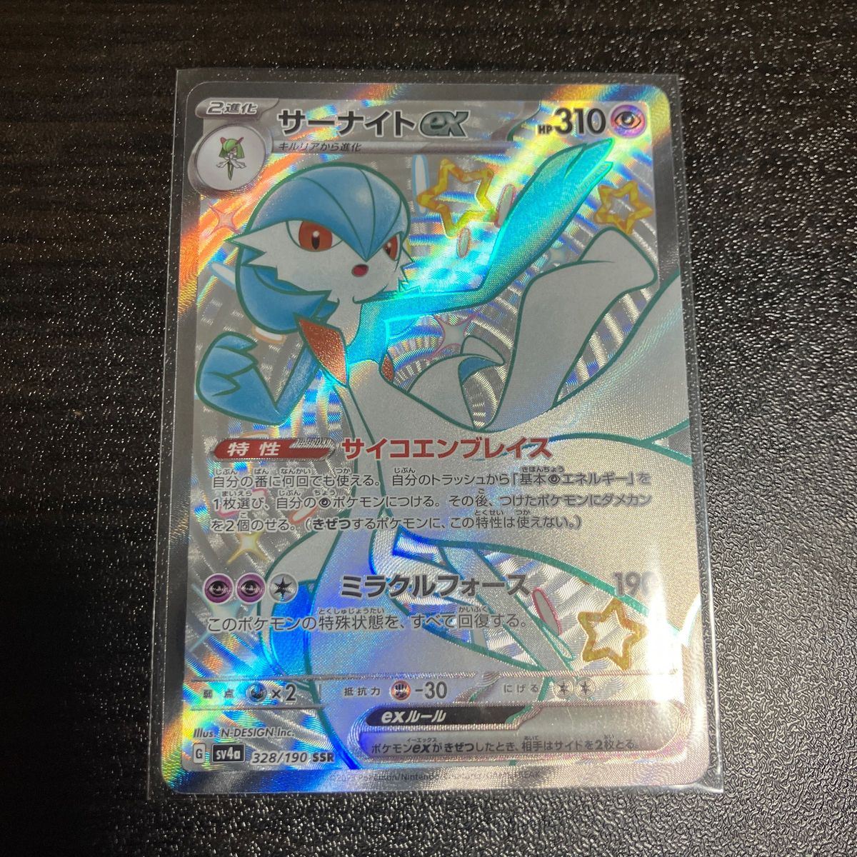 サーナイト ex SSR シャイニートレジャー ポケモンカードゲーム サーナイト ex SSR シャイニートレジャー ポケモンカードゲーム
