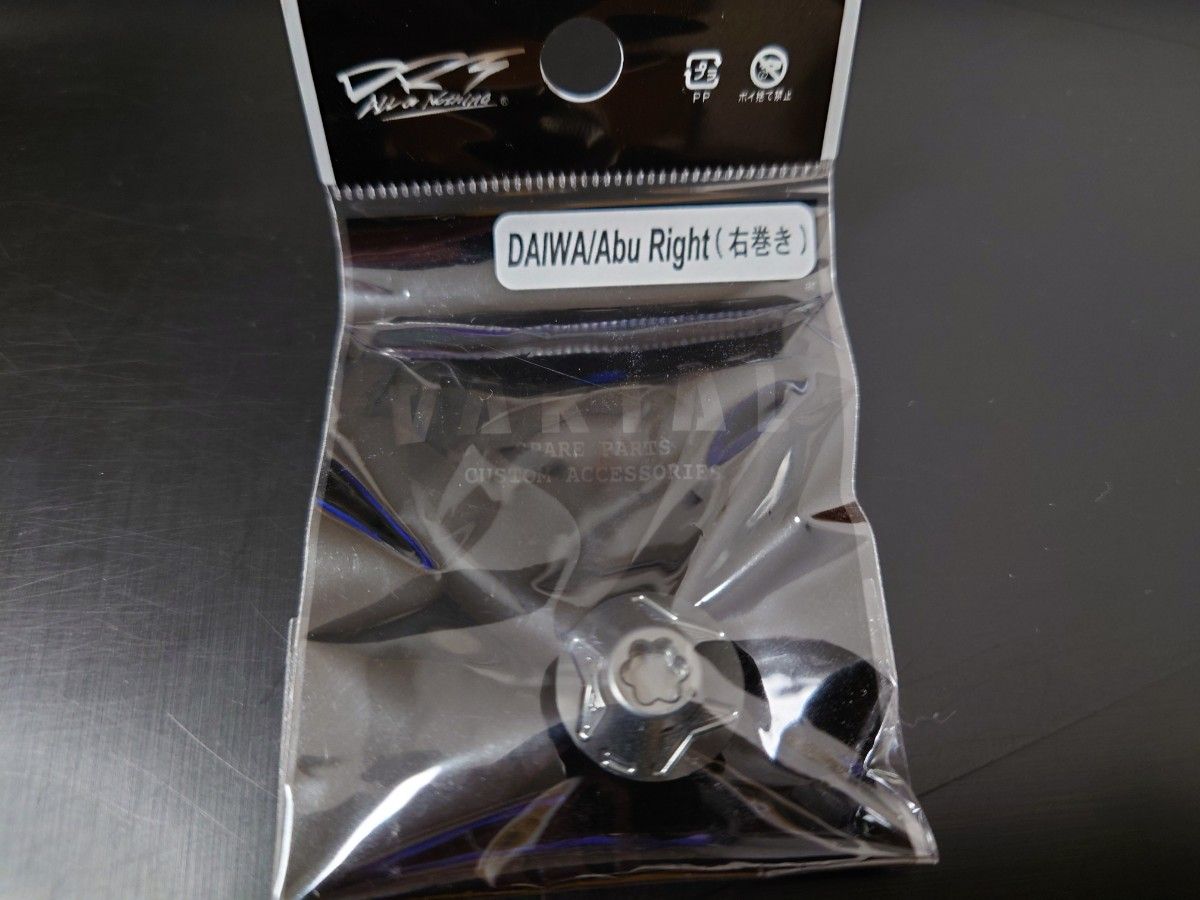 DRT】バリアル センターナット ダイワ用右巻き ガンメタ DRT】バリアル センターナット ダイワ用右巻き ガンメタ