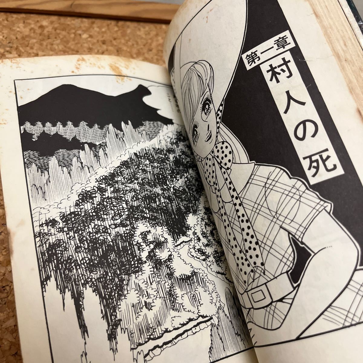 ◆杉戸光史◆怪談シリーズ◆「牙少女」1972年「どくろ塚の少女」1972年の２冊まとめて◆貸本漫画◆ひばり書房黒枠◆激レア◆_画像6