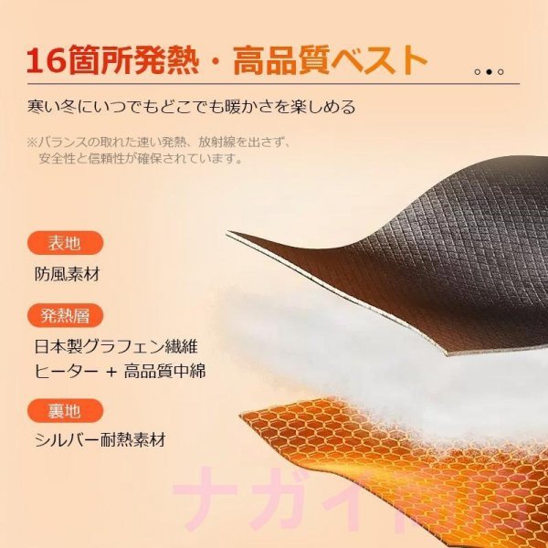 電熱ベスト 日本製繊維ヒーター 16エリア発熱電熱 ベスト USB給電メンズ レディース 3段階調温 アウトドア 水洗い メンズ レディース_画像5