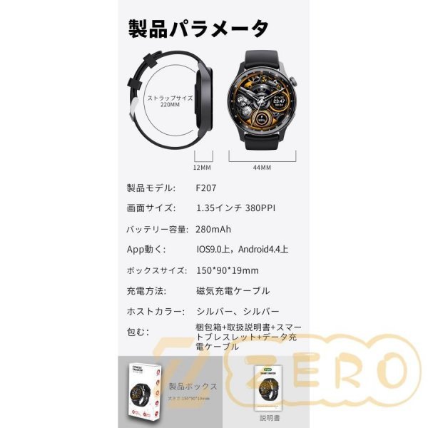 スマートウォッチ 血糖値測定 日本製センサー 血圧測定機能付き 通話機能 血中酸素濃度 24時間体温測定 日本語説明書 アンドロイド対応_画像9