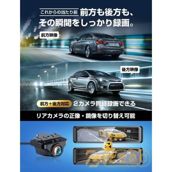 1円 ドライブレコーダー ミラー 12インチ 4K SONY製IMX589センサー 高画質GPS搭載 WIFI 170°広角 駐車監視 Gセンサー タッチパネル 日本車_画像9