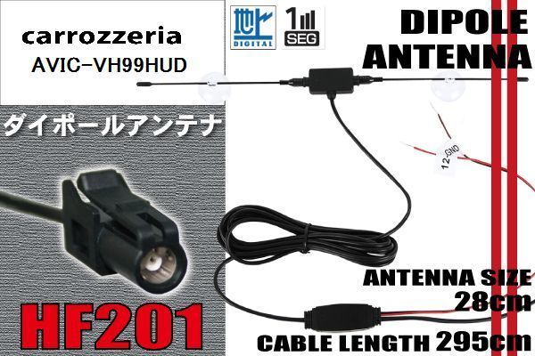... Пол   TV  антена  ... ...   полный ... 12V 24V  Сarrozzeria  carrozzeria AVIC-VH99HUD  поддержка HF201 ... звезда   встроенный    присоска ...