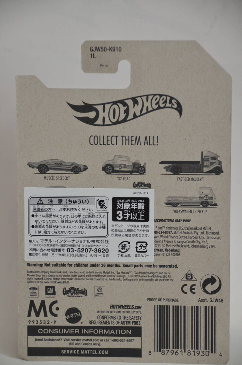 Hot Wheels ヤマダ電機限定 2020 PERAL & CHROME FAST-BED HAULER #3/6★HW ホットウィール パール アンド クロム ファストベッド ホーラー_画像7