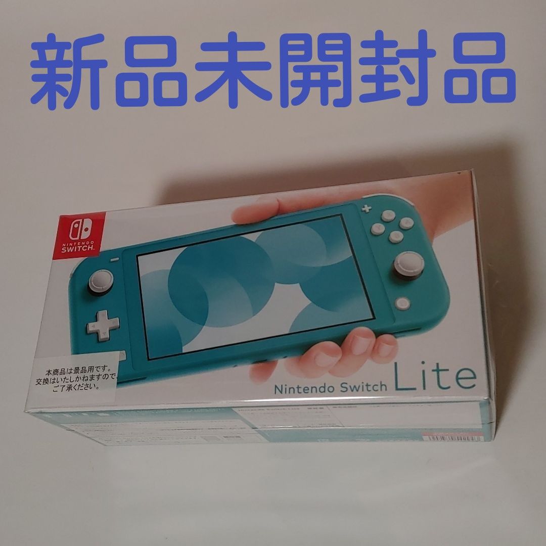 Nintendo Switch Lite ニンテンドースイッチライト本体 ターコイズ