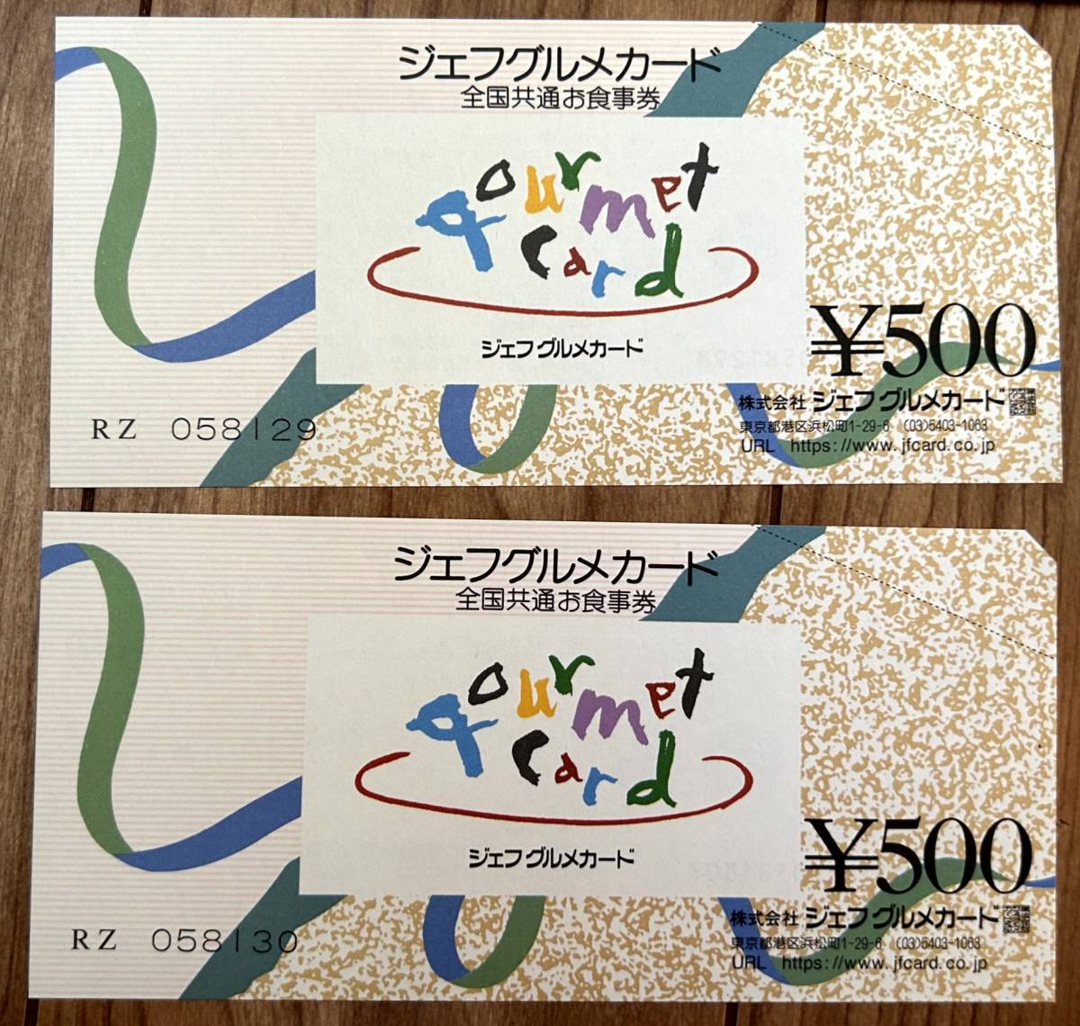 未使用☆ジェフグルメカード 全国共通お食事券☆500円×2＝1,000円分_画像1