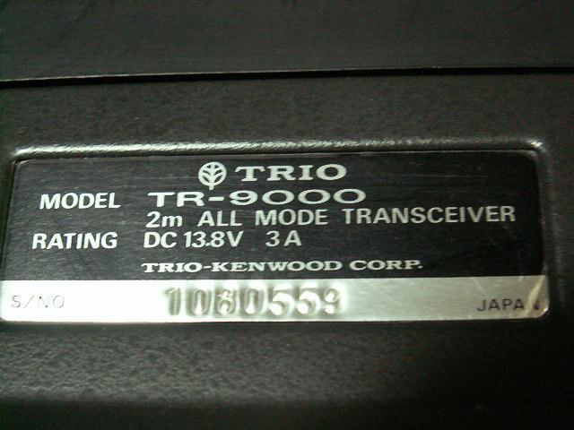 TRIO　２ｍオールモード機　TR-9000【難あり】_画像5