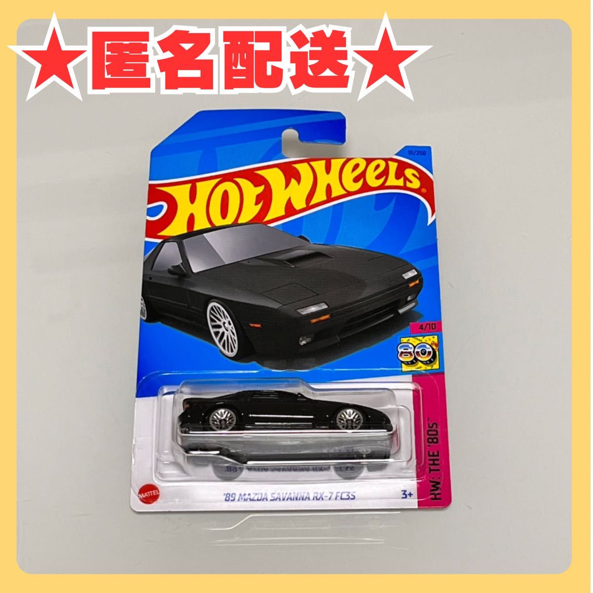 【匿名配送】ホットウィール　89MAZDA SAVANNA RX-7 FC3S ベーシックカー カスタム