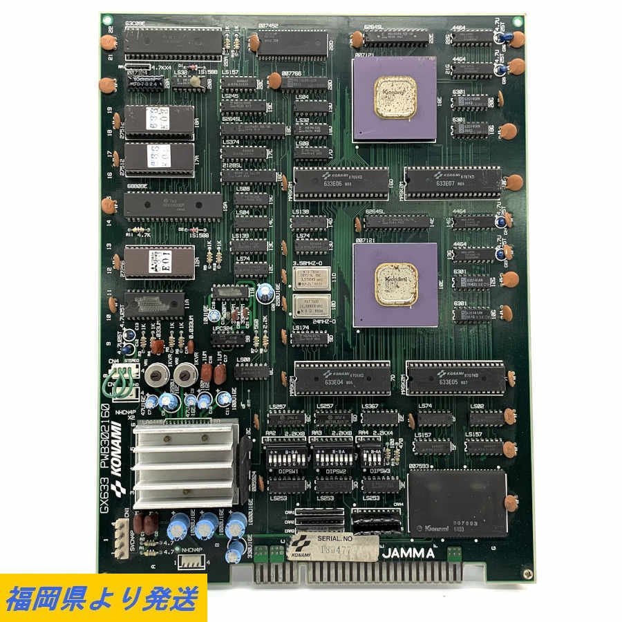 日本最大の タイムクライシス2のV185 I/O PCB及び配線 No.2 ゲーム基板 