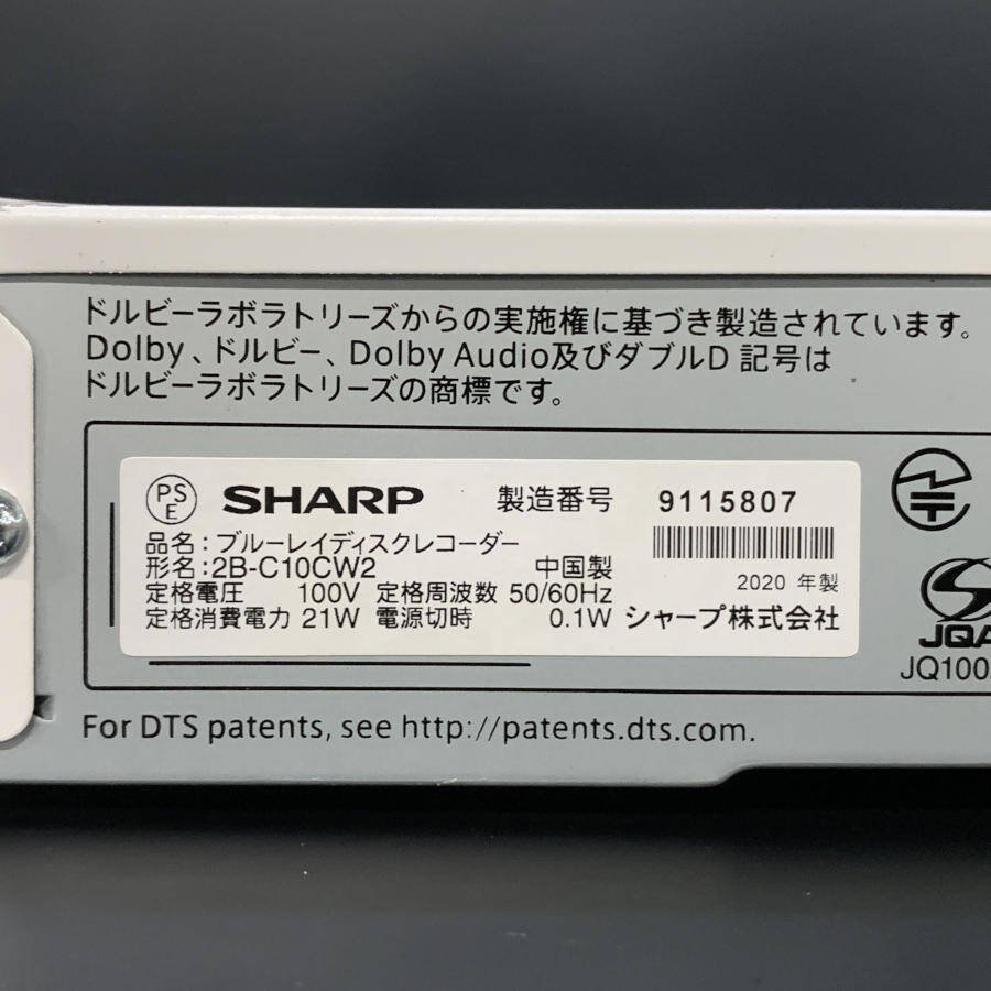 SHARP シャープ AQUOS 2B-C10CW2 HDD/BDレコーダー 2020年製 B-CASカード付き●現状品_画像9