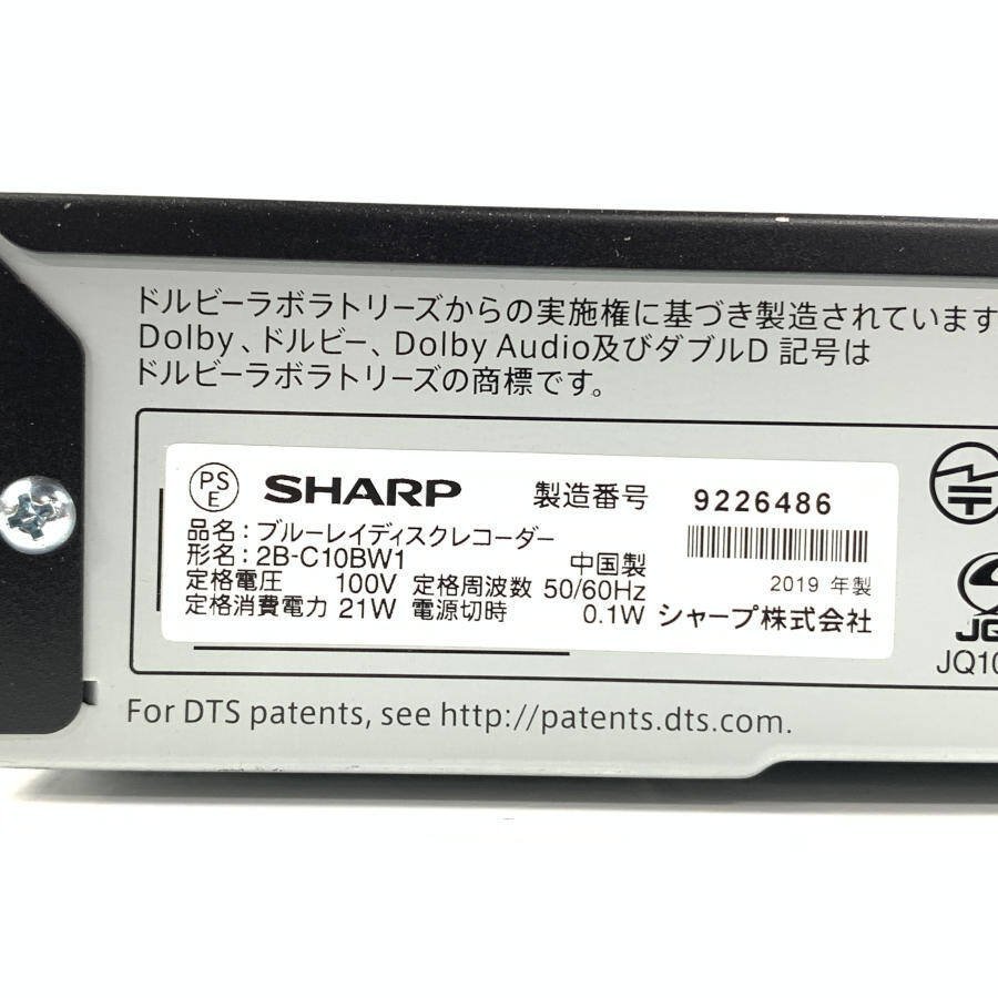 SHARP AQUOS 2B-C10BW1 シャープ HDD/BDレコーダー 3D/BDXL対応品 2019年製●ジャンク品_画像8