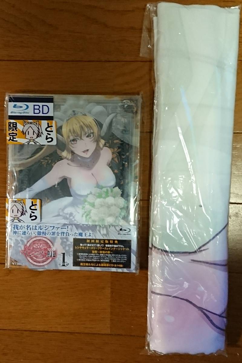 七つの大罪 blu rayの値段と価格推移は 173件の売買情報を集計した七つの大罪 blu rayの価格や価値の推移データを公開 七つの大罪 blu rayの値段と価格推移は 173件の売買情報を集計した七つの大罪 blu rayの価格や価値の推移データを公開