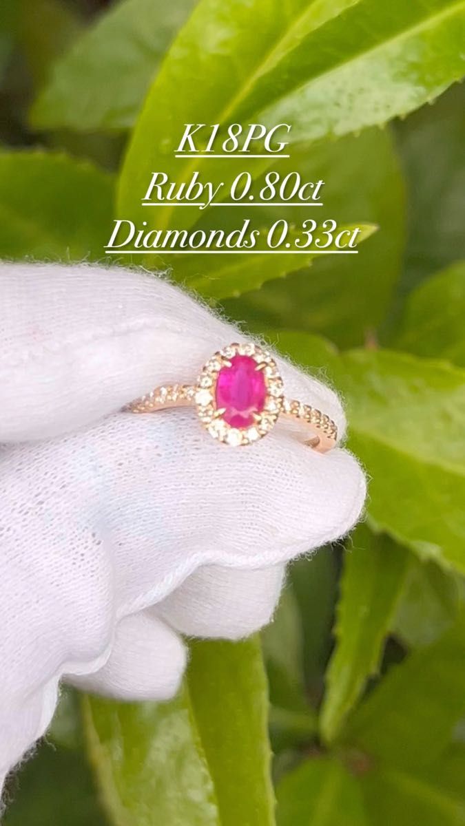 新品 ルビー　ダイヤモンド K18PG 指輪 　ピンクゴルドー　リング　 　RING　 天然ダイヤモンド　ご褒美ジュエリー 　