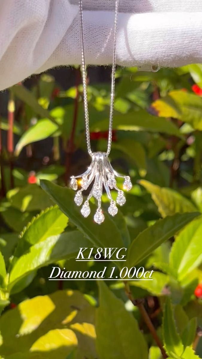 新品　K18WG　ホワイトゴールド　ダイヤモンド　ネックレス　優雅なデザイン　 １CT　Diamond　 保証書あり　送料無料 