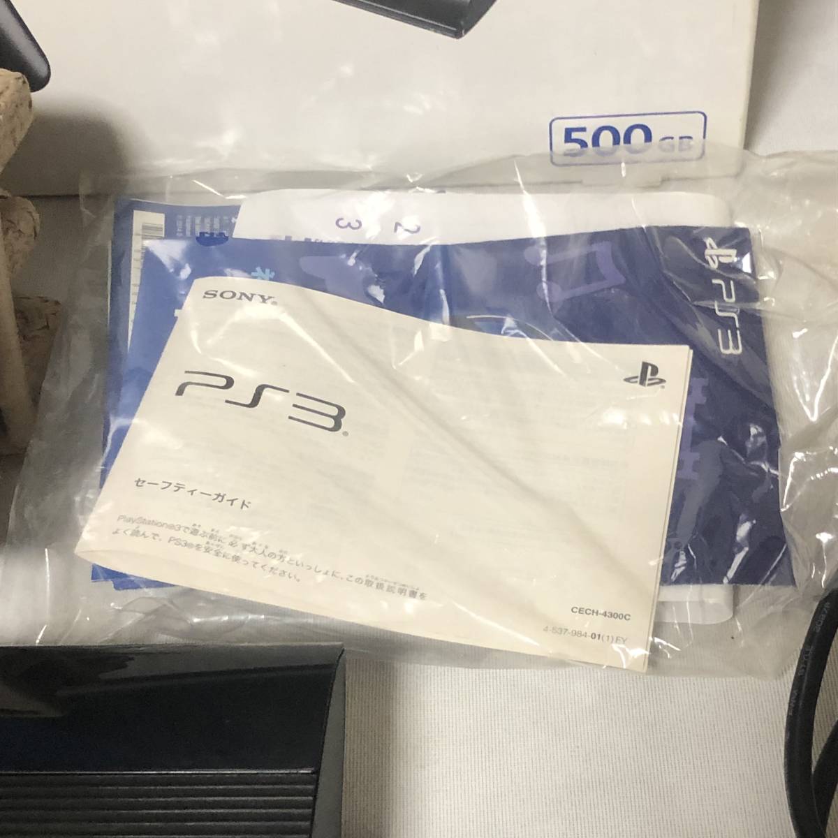  【動作確認済】PS3 本体 セット ブラック SONY PlayStation3 CECH-4300C 箱付き　初期化済_画像6