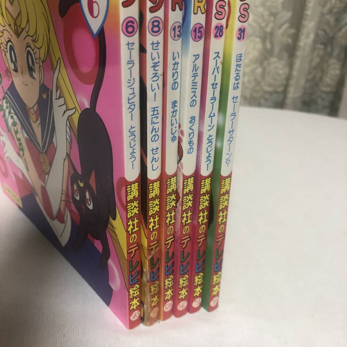 【えほん】講談社のテレビ絵本 美少女戦士セーラームーン 6冊セット☆まとめ売り☆当時物☆絵本☆アニメ_画像6