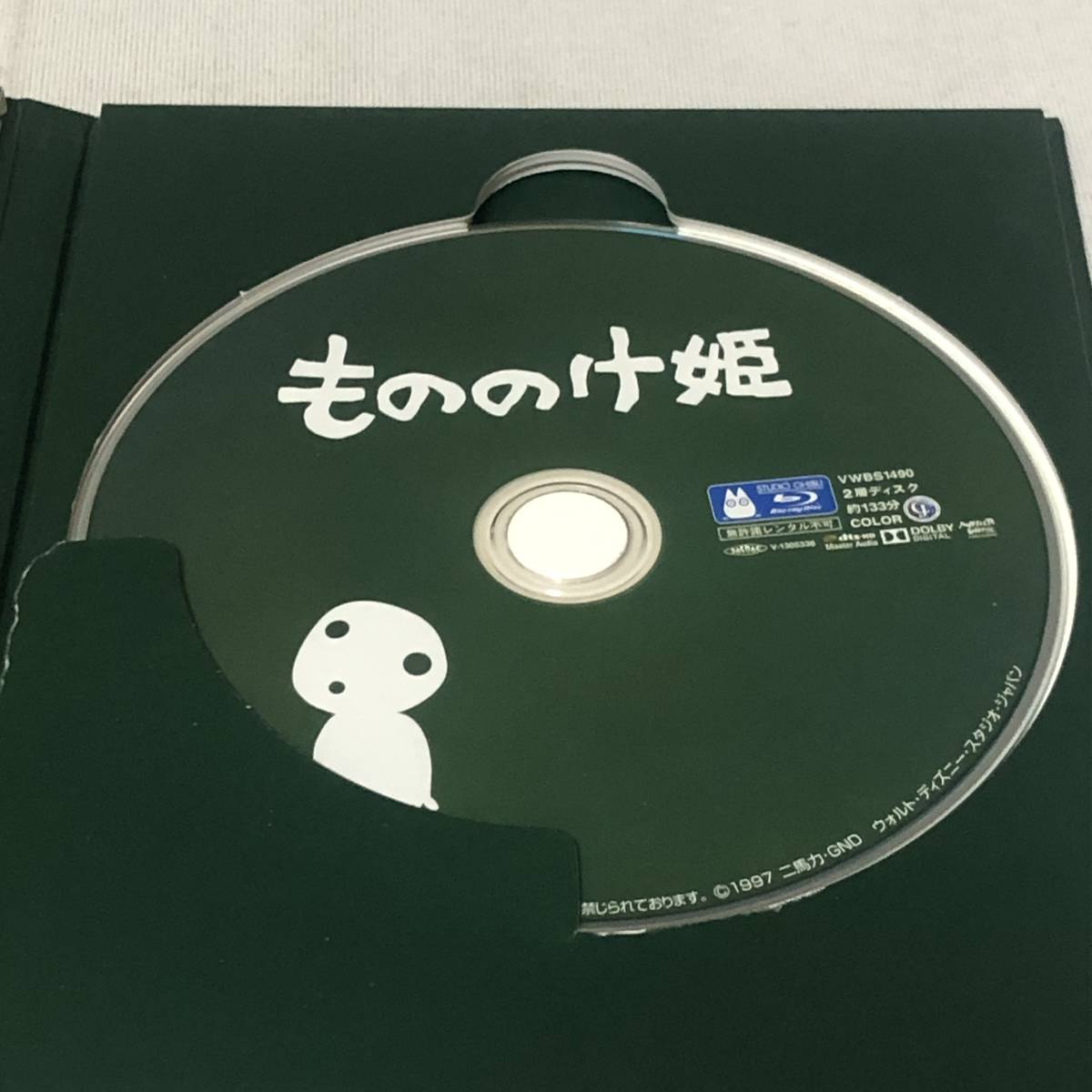  【Blu-ray】もののけ姫　スタジオジブリ　宮崎駿　ジブリ_画像3