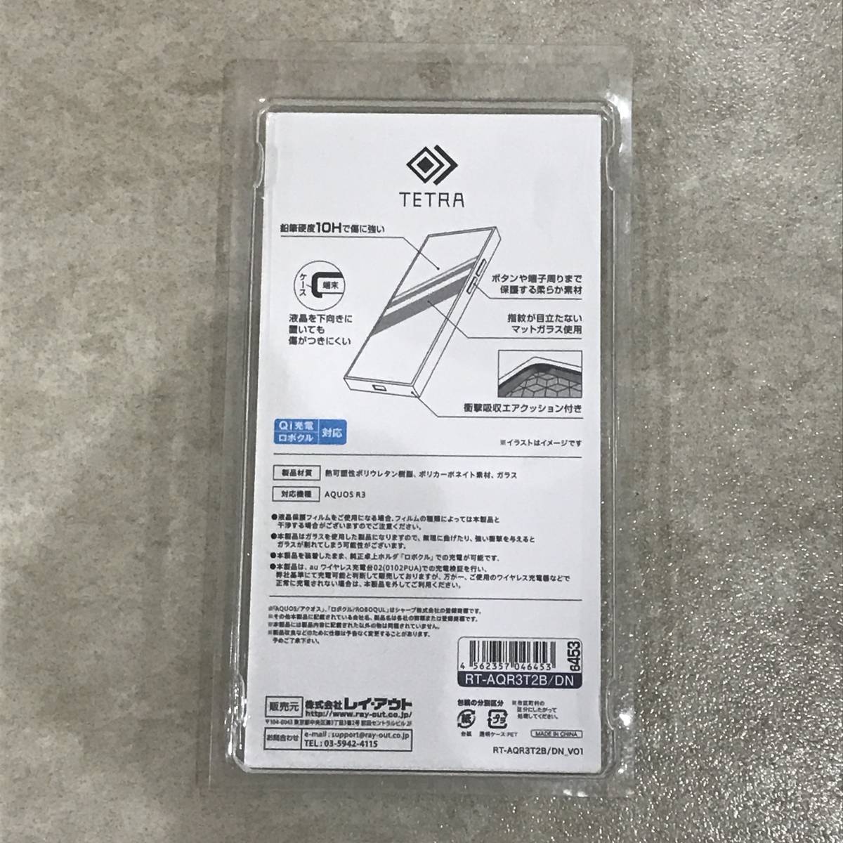 未開封未使用　レイ・アウト AQUOS R3（SH-04L/SHV44/SoftBank）用 耐衝撃ガラスケース TETRA RT-AQR3T2B/DN　4562357046453_画像2