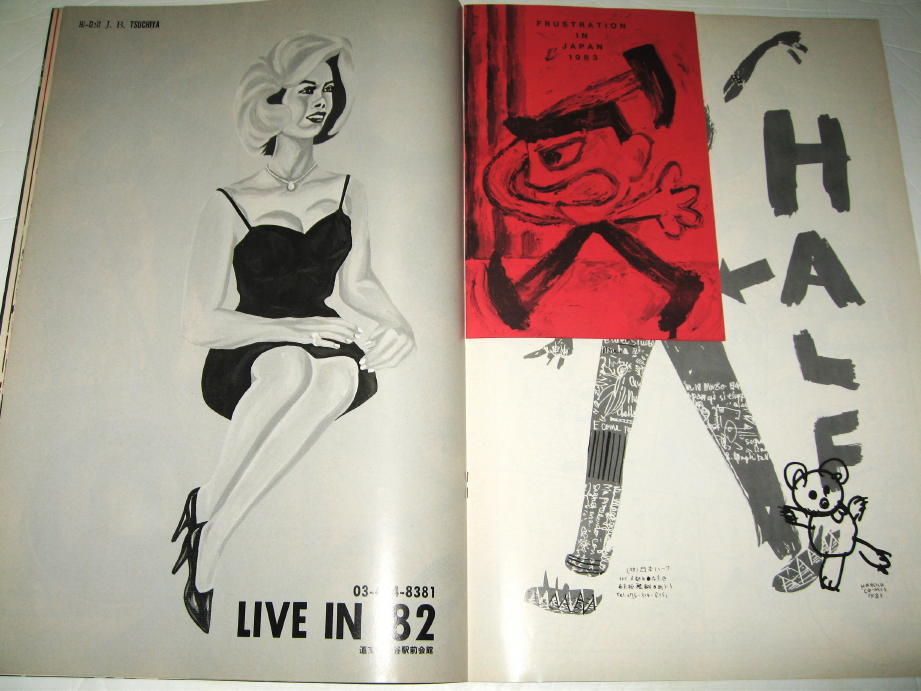 ○【雑誌】スタッフ - STUFF・1983/4号◇デザイン:テリー ○【雑誌】スタッフ - STUFF・1983/4号◇デザイン:テリー