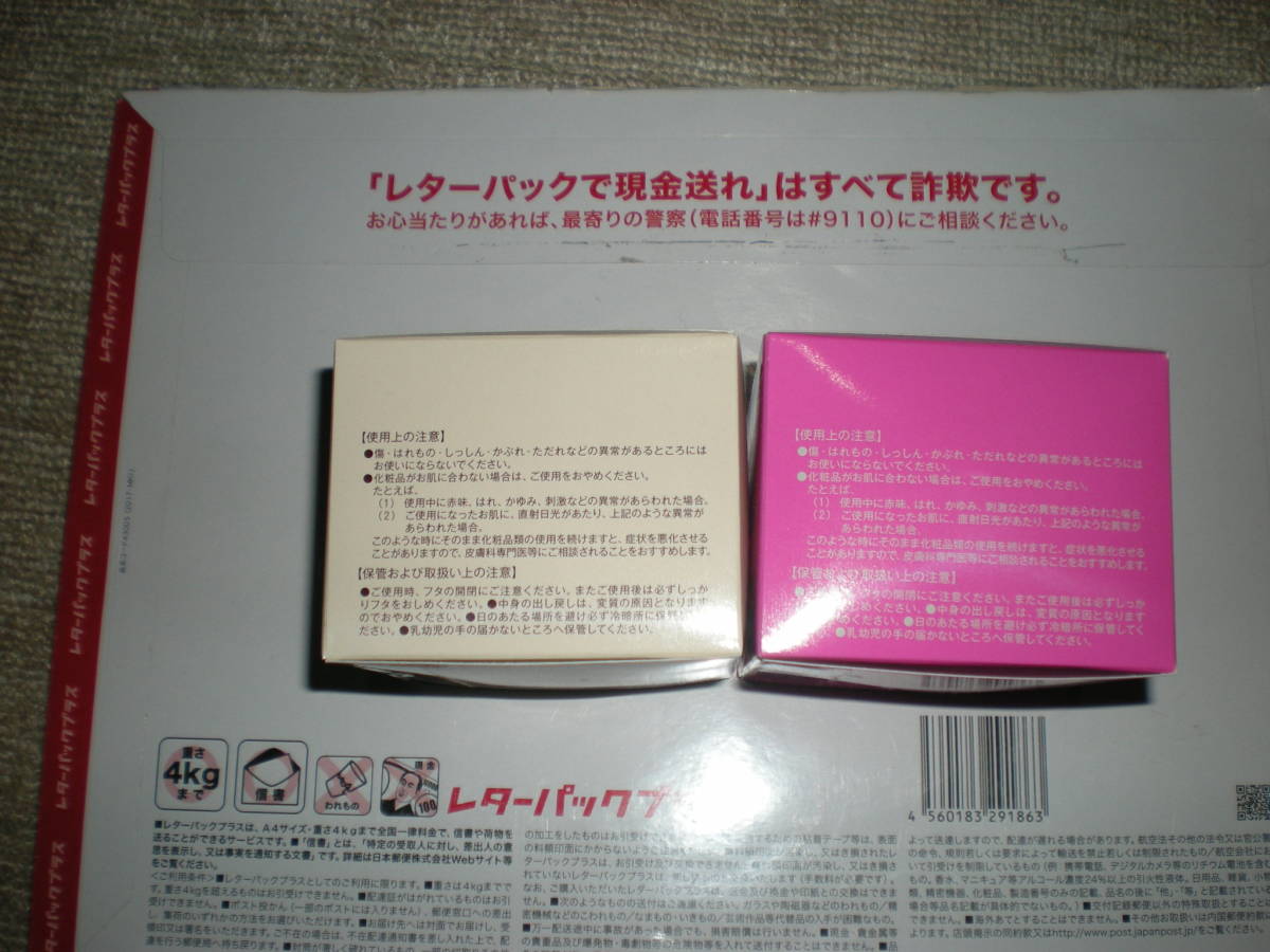 未使用品　日本製　カオリナージュ　パヒューム　スキンクリーム　ロマン　＆　ブーケ　2個セット_画像3