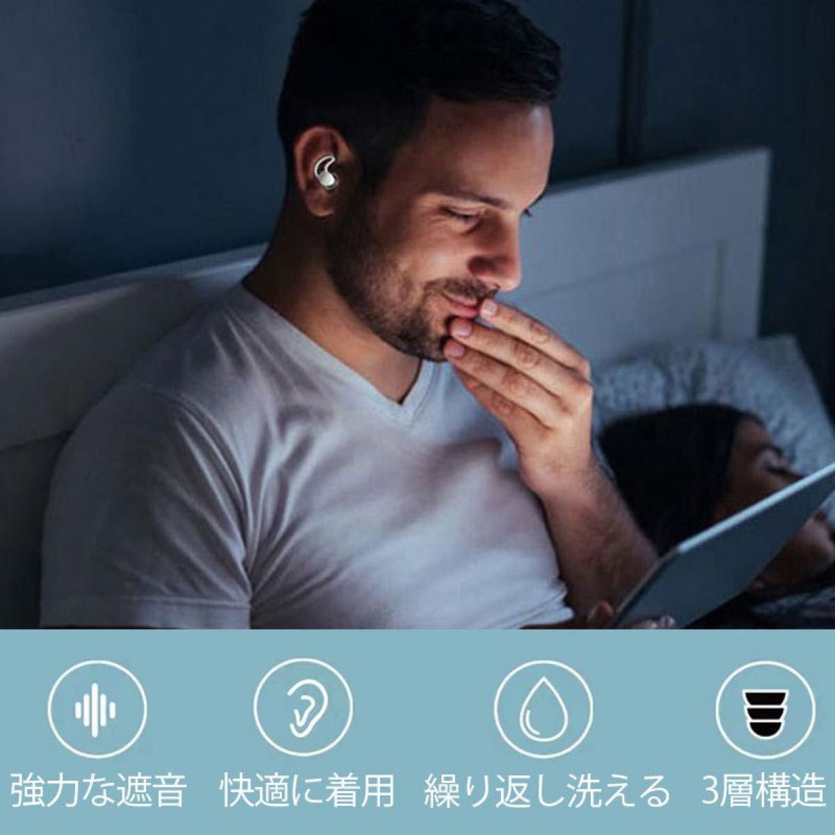 耳栓 睡眠用耳栓 最新三層超防音 アンチノイズ 繰り返し使用可能 ケース付け
