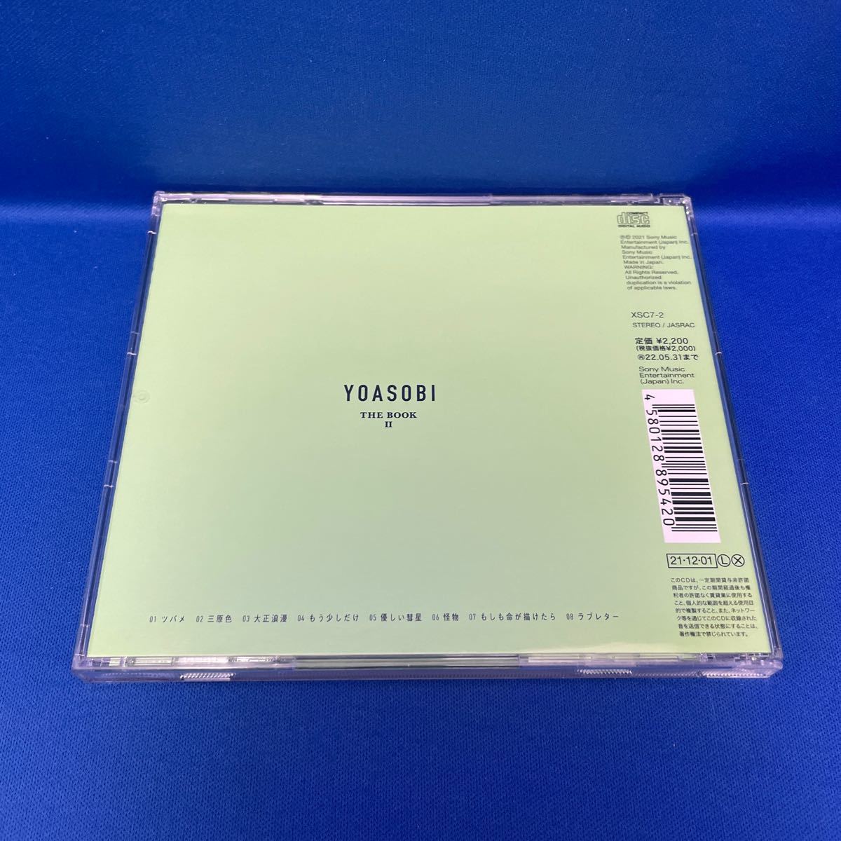 YOASOBI ＴＨＥ ＢＯＯＫ／ヨアソビ ザ ブック 1・2 合計2枚セット アルバム CD レンタル落ち XSC7-1・XSC7-2 _画像5