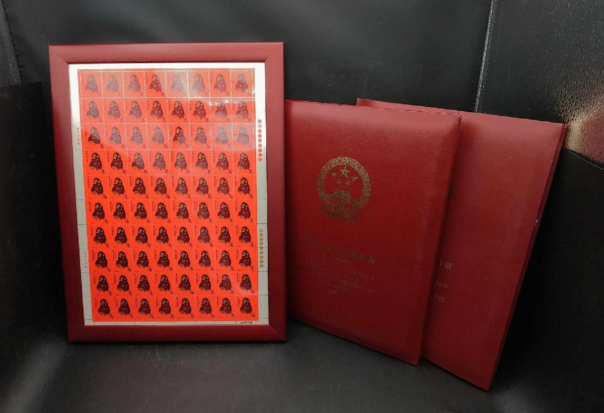 中国切手　中国干支記念赤猿切手　純銀製　復刻記念シート　鑑定書付き　中華人民共和国郵票　1985年　1986年　中古　ジャンク　ei231225_画像1