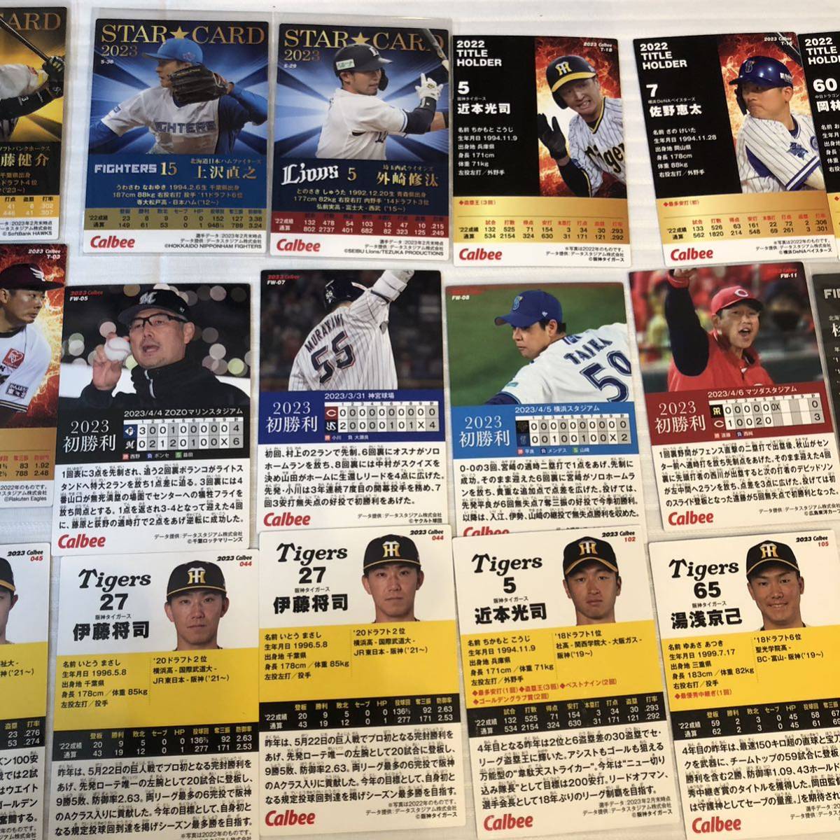 カルビー　プロ野球カード2023 まとめて　81枚　金箔サインカード　スター　タイトルホルダー　など_画像6