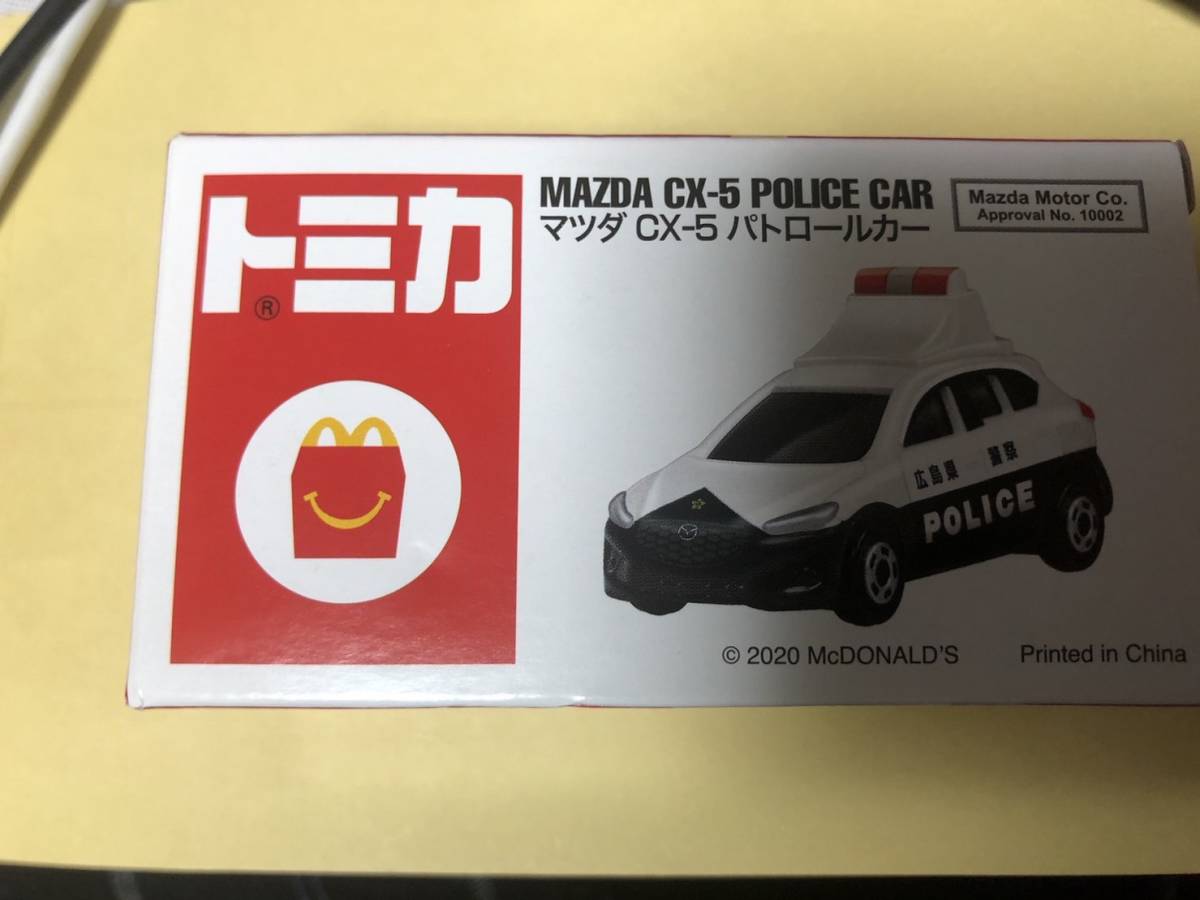 マクドナルド トミカ マツダ CX-5 パトロールカー ハッピーセット 未開封 管理番号masa1_画像1