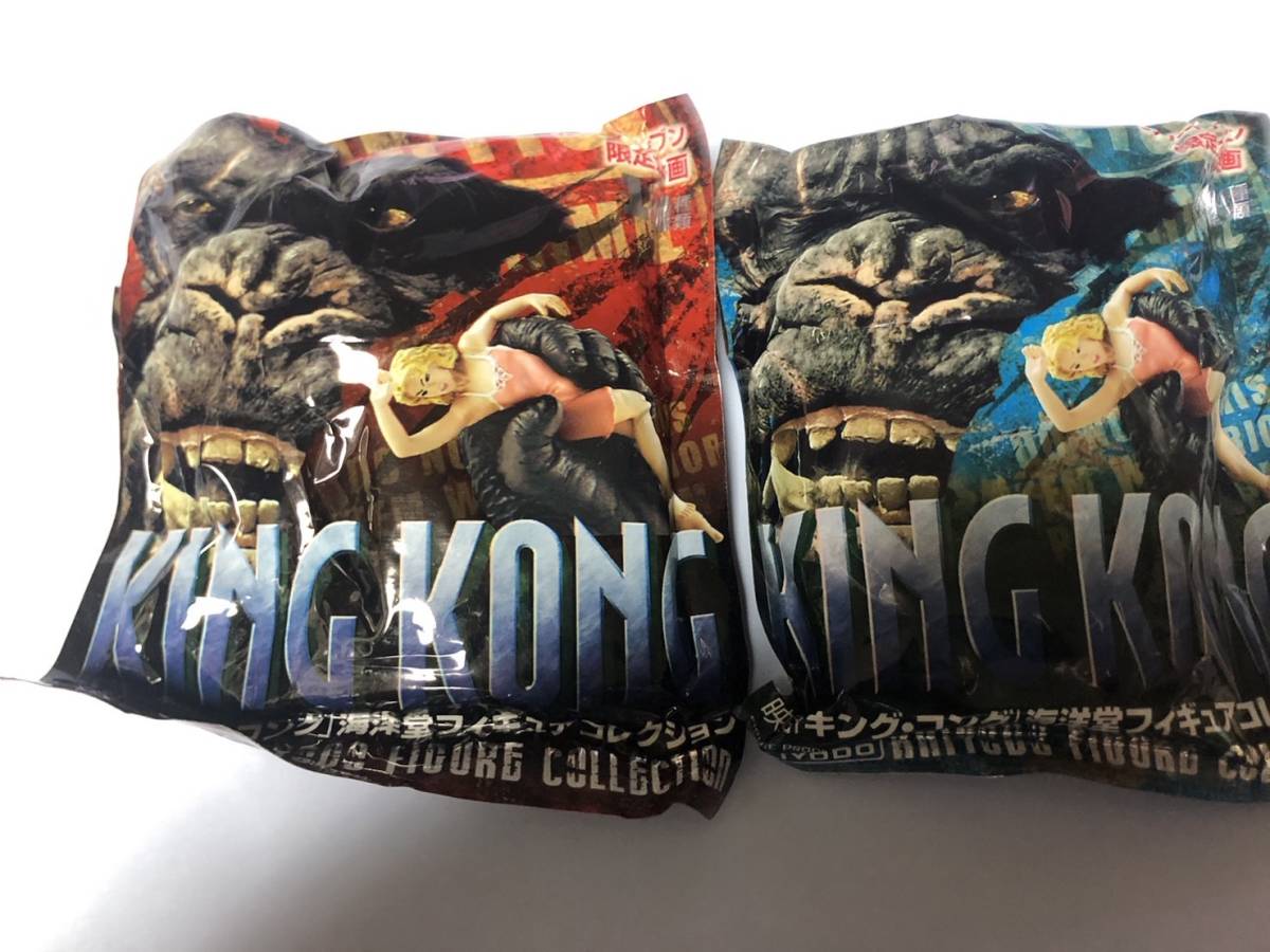 セブンイレブン限定企画 海洋堂 KING KONG フィギュア 2種類 新品 未開封 管理番号masa1_画像1