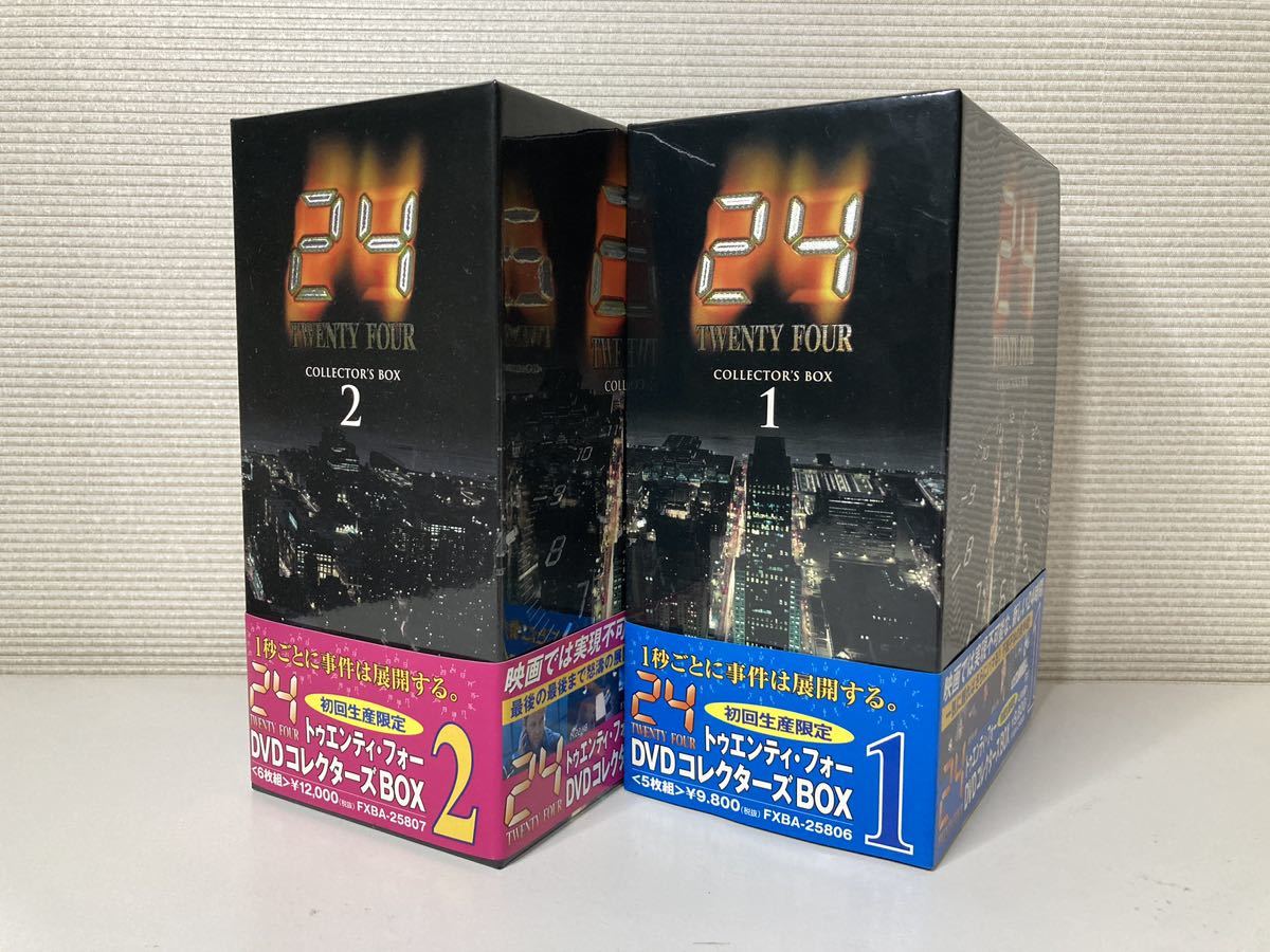 再出品予定なし◆24 TWENTY FOUR シーズン1 コレクターズボックス1、2セット■DVD BOX■正規品 当時物_画像1