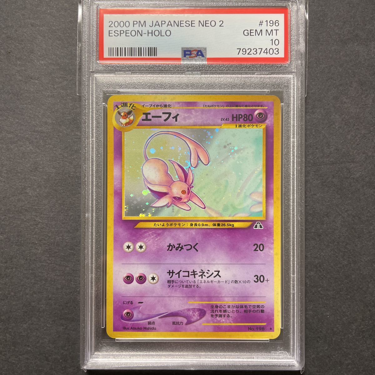 PSA10 ポケモンカード 旧裏 エーフィ キラ Pokemon holo Espeon