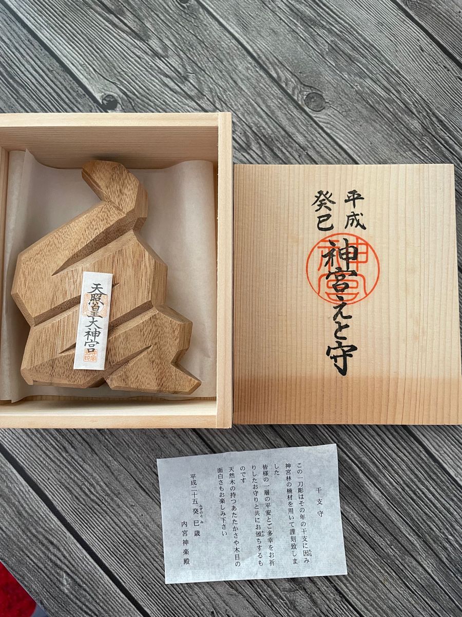 伊勢神宮 干支置物 一刀彫 巳 木彫|Yahoo!フリマ(旧PayPayフリマ) 伊勢神宮 干支置物 一刀彫 巳 木彫|Yahoo!フリマ(旧PayPayフリマ)