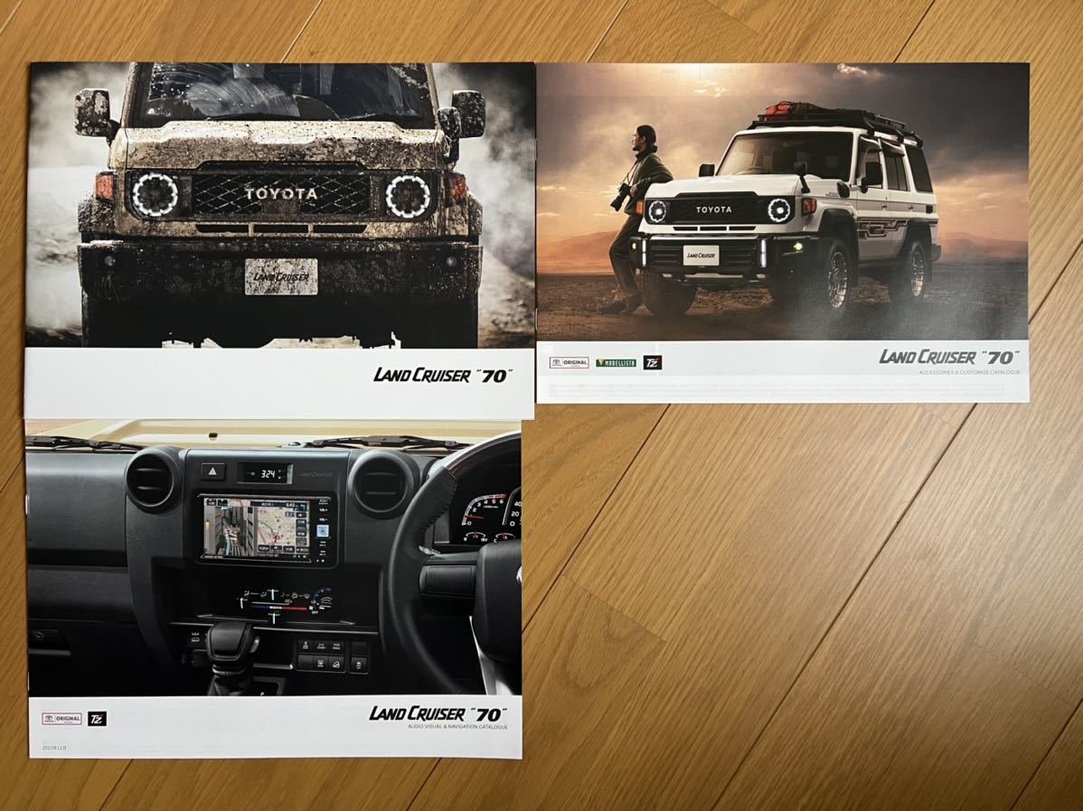 トヨタ 新型 ランドクルーザー 70 カタログ 新品 3冊セット_画像1