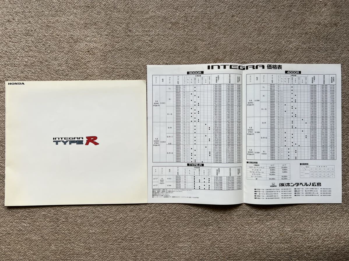 1995年9月発行 ホンダ インテグラ タイプRのカタログ 価格表付 DC2 DB8_画像2