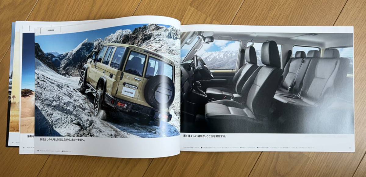 トヨタ 新型 ランドクルーザー 70 カタログ 新品 3冊セット_画像6