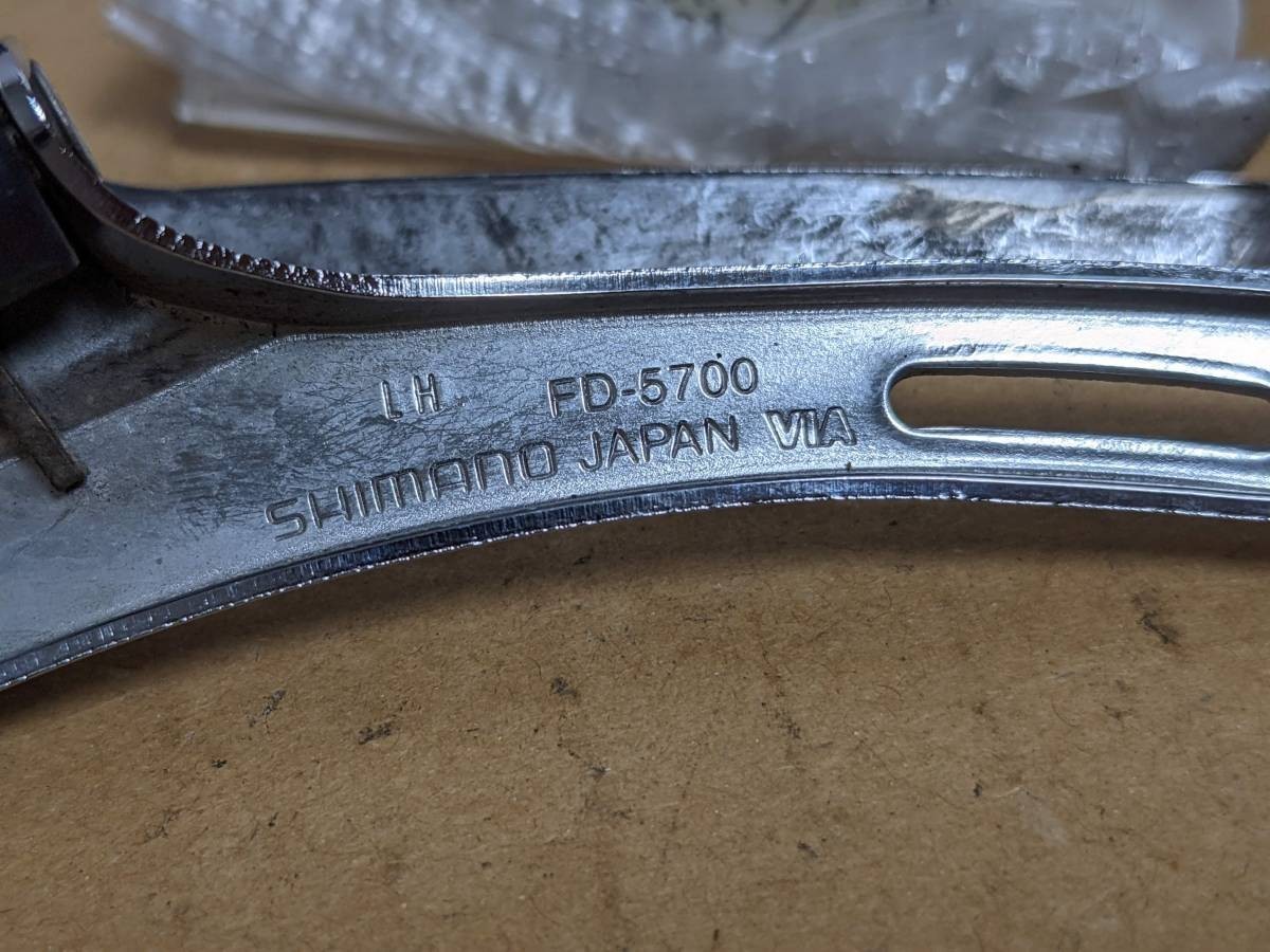 FD 5700 Shimano 105　シマノ　フロントディレーラ FD230224AD_画像6