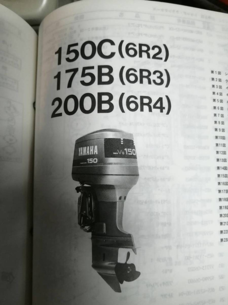 10200円 ヤマハ2ストV6エンジン用CDIユニット中古品/150C,175B 10200円 ヤマハ2ストV6エンジン用CDIユニット中古品/150C,175B