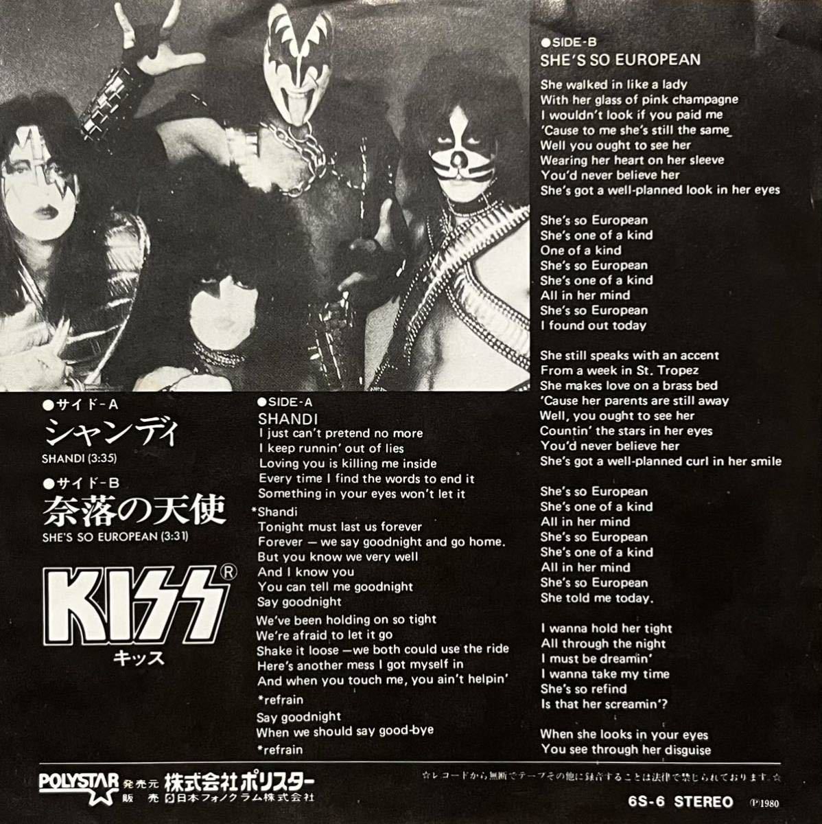 【見本盤・白ラベル】非売品・PROMO盤★KISS - SHANDI / SHE’S SO EUROPEAN [キッス - シャンディ / 奈落の天使] 6S-6 7”EPレコード_画像5